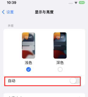 保定苹果15服务店分享iPhone15无法关闭深色模式怎么办 