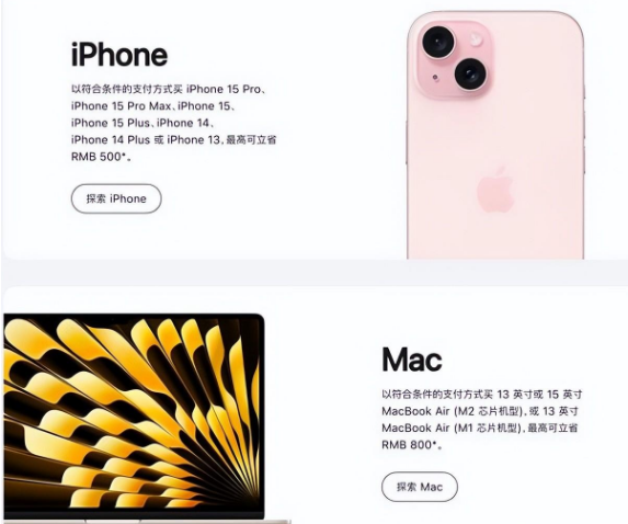 保定苹果15维修店iPhone 15降价后能退差价吗 