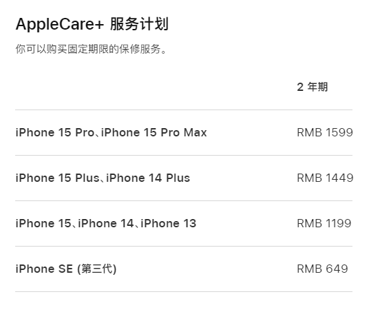 保定apple维修服务点分享AppleCare+服务有什么用 