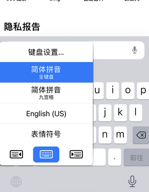 保定苹果14维修店分享iPhone14如何快速打字 