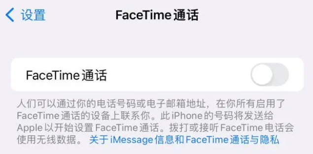 保定苹果维修服务分享如何躲避FaceTime诈骗 