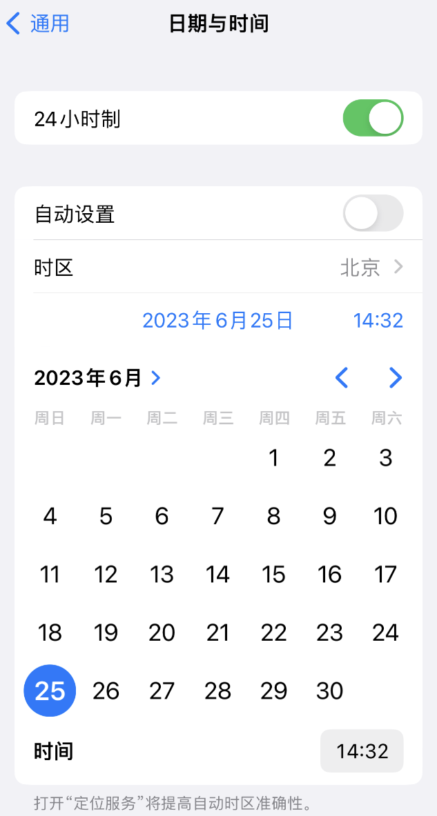 保定苹果维修服务分享如何在iPhone上设置节假日闹钟 