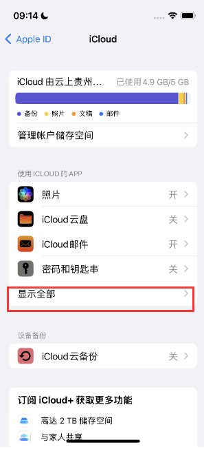 保定apple维修分享AppleMusic音乐库里出现了别人的歌单怎么办 